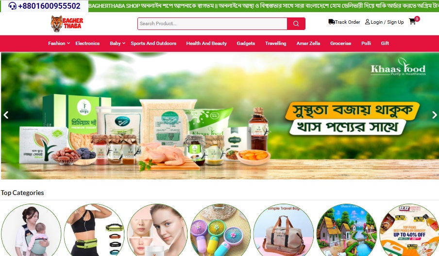 Pos 2 Shop Management Software (মুদিওয়ালা ৮.৯)