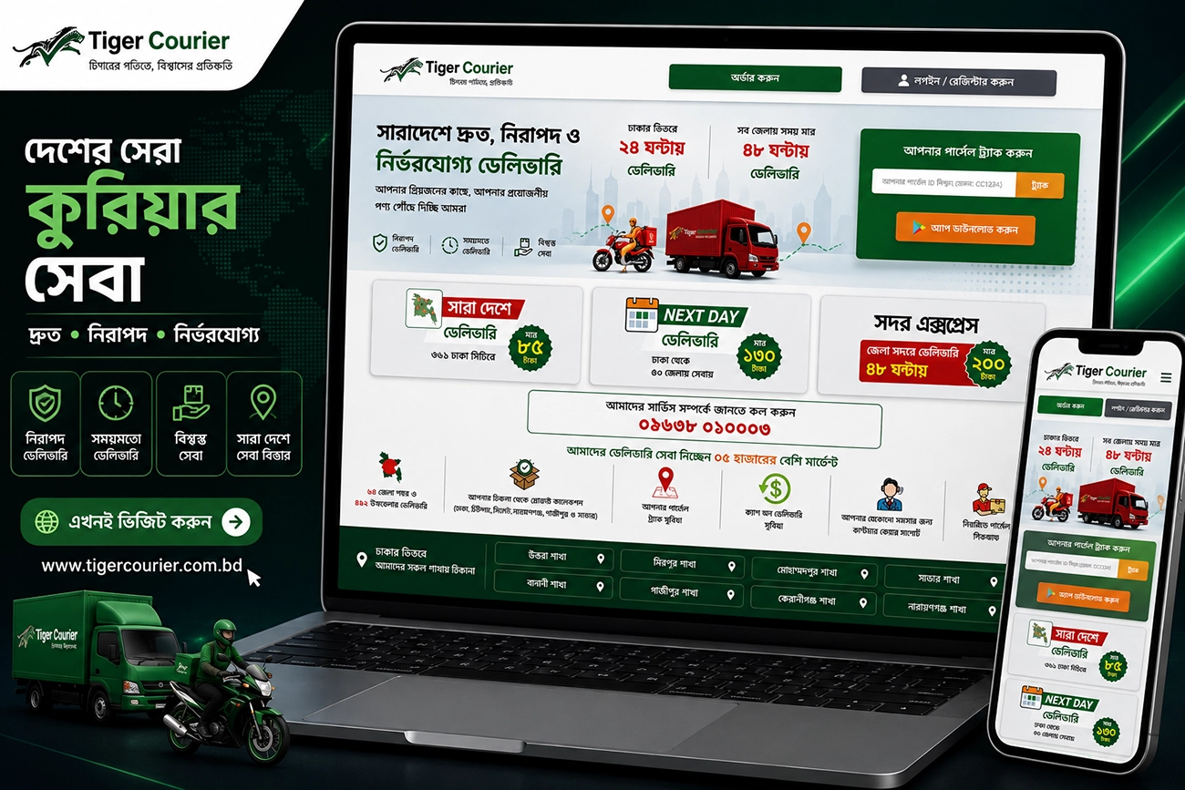 Tiger Courier Laravel full update