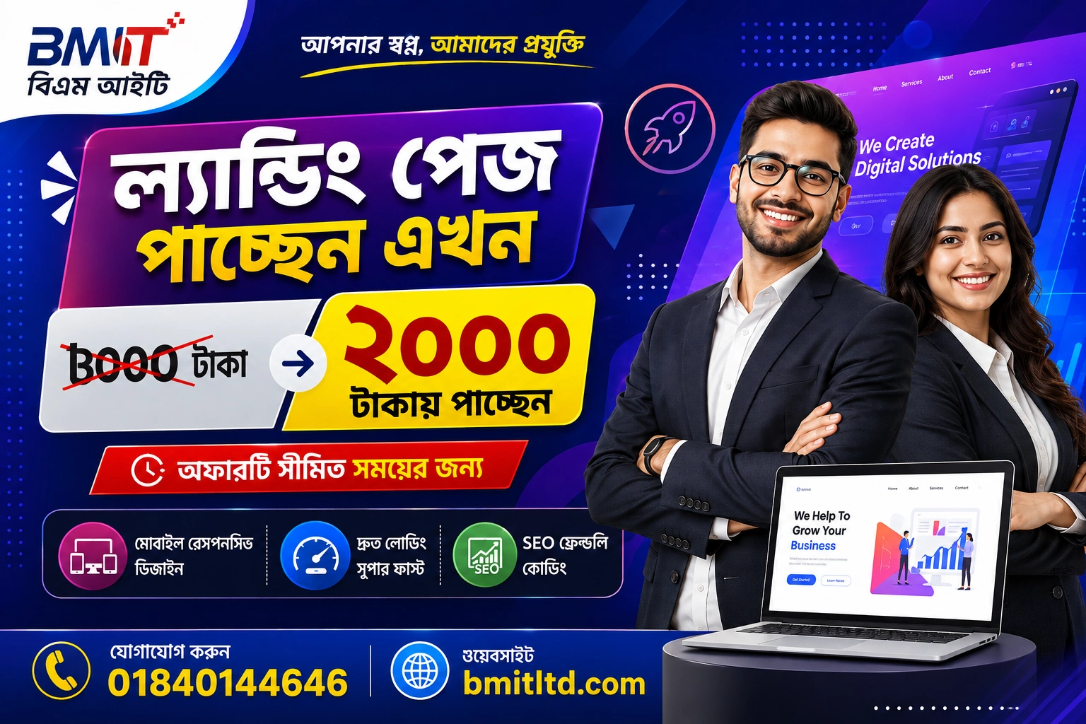 ল্যান্ডিং পেজ , 🔥 আপনার অনলাইন বিজনেসকে অটোমেট করুন এক নিমিষেই!